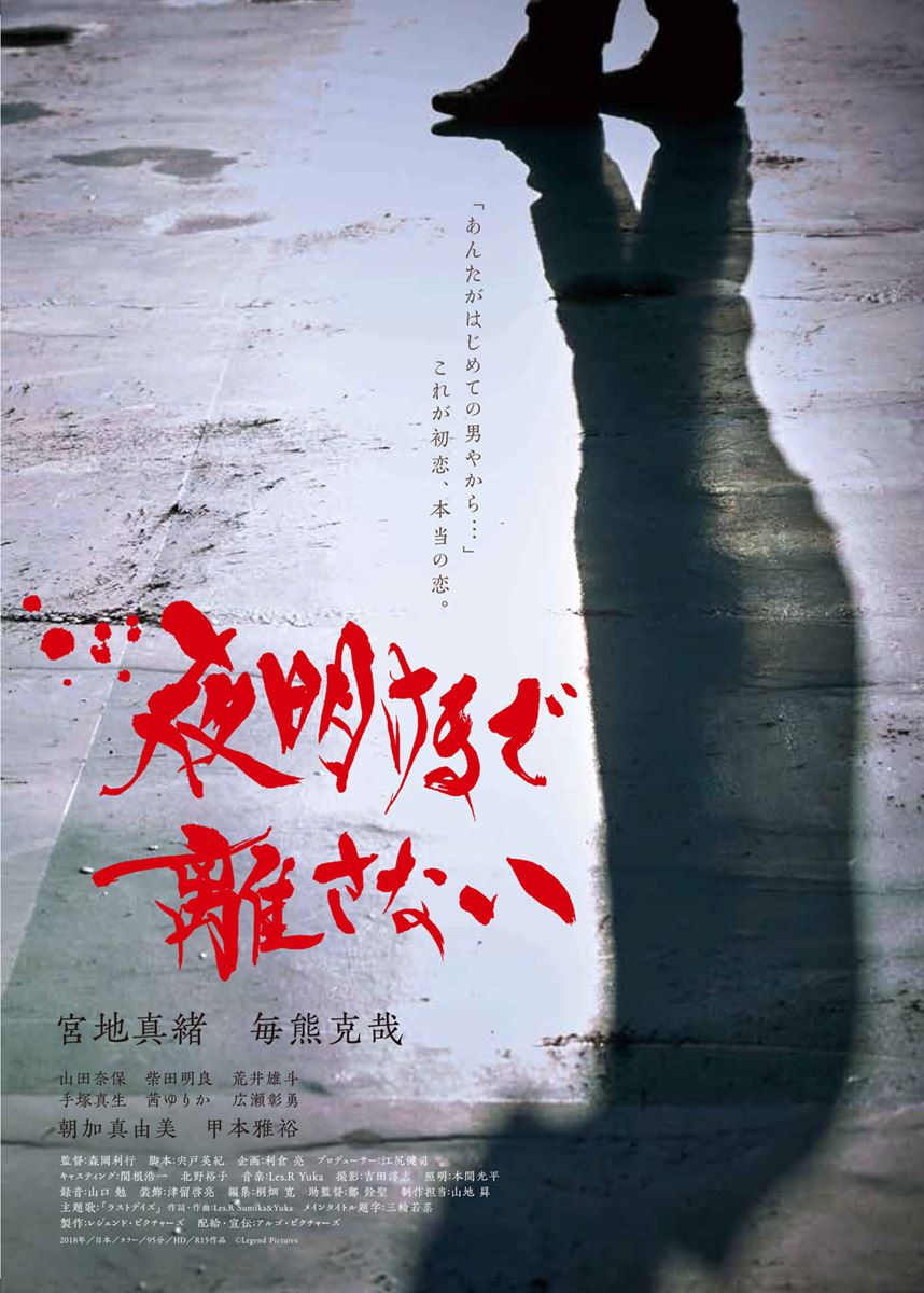 (C)レジェンド・ピクチャーズ