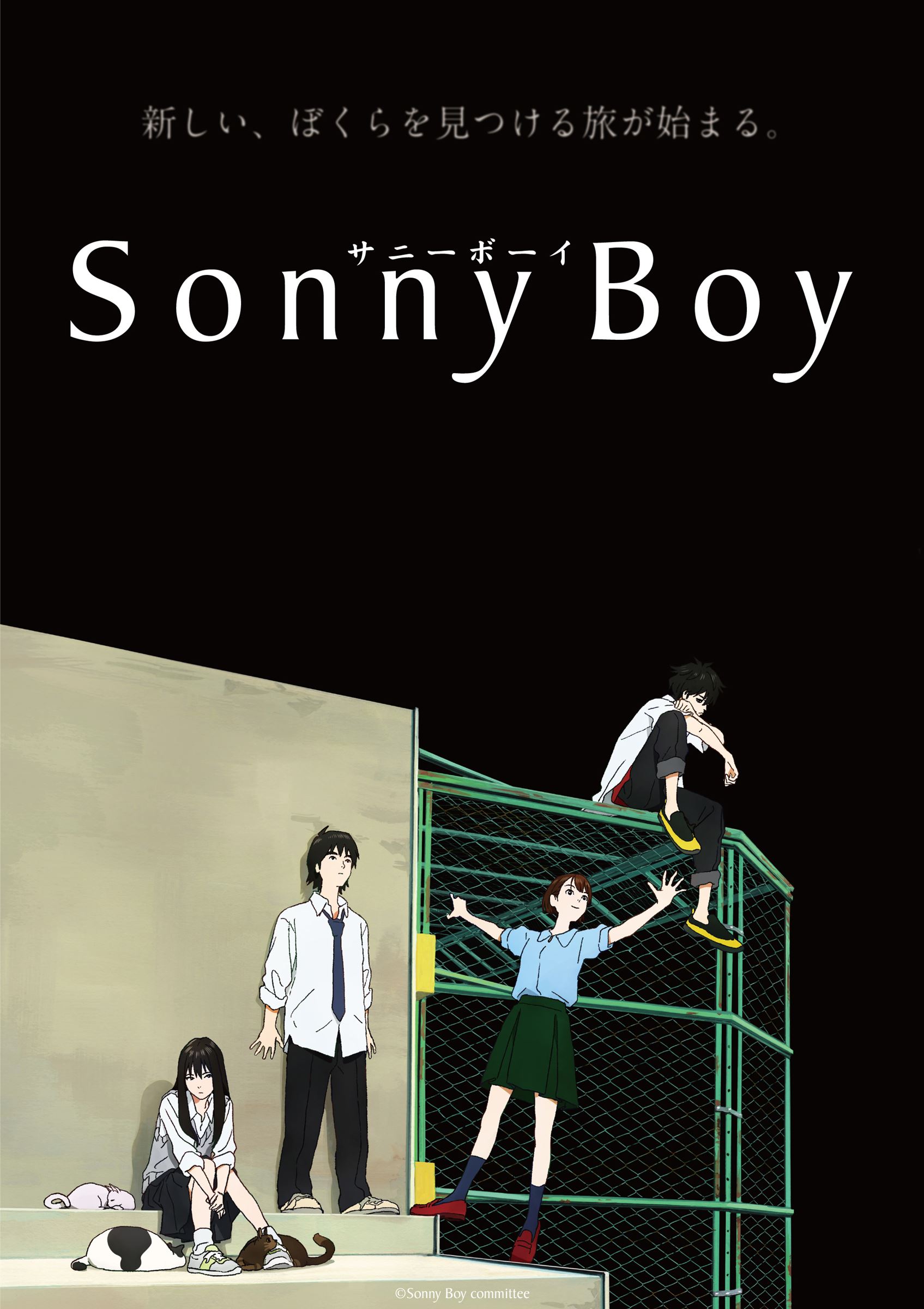 TVアニメ『Sonny Boy』キービジュアル (C)Sonny Boy committee