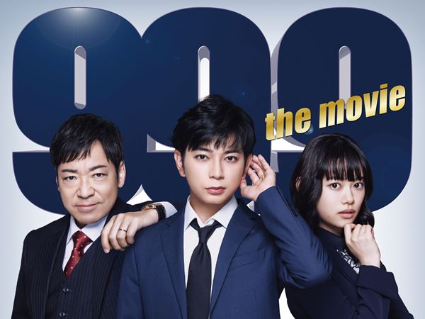 (C)2021「99.9-THE MOVIE」製作委員会