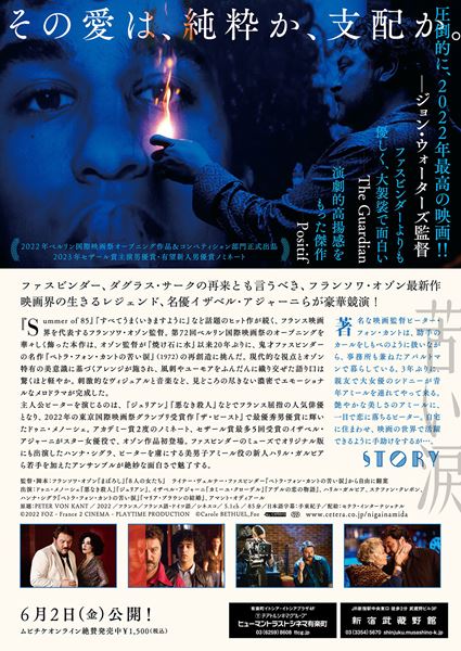 (C)2022 FOZ - France 2 CINEMA - PLAYTIME PRODUCTION　(C)Carole BETHUEL_Foz