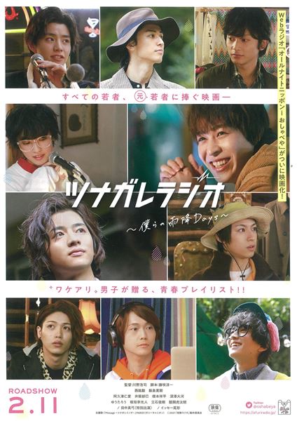 (C)2021「雨降ラジオ」製作委員会