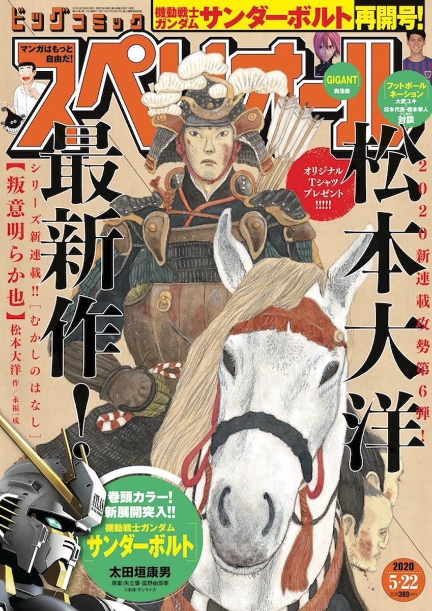 松本大洋、“絵師”として辿り着いた境地 『むかしのはなし』1コマ1コマ