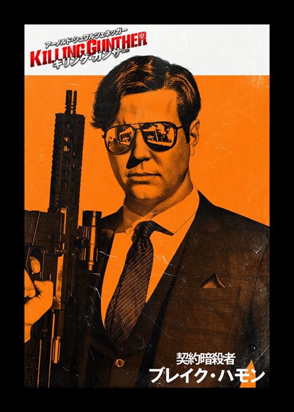 (C)2016 WWKG PRODUCTIONS, LTD.ALL RIGHTS RESERVED／(C) 2017 WWKG, LLC ALL RIGHTS RESERVED