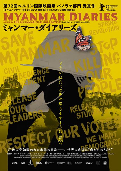 (C)The Myanmar Film Collective