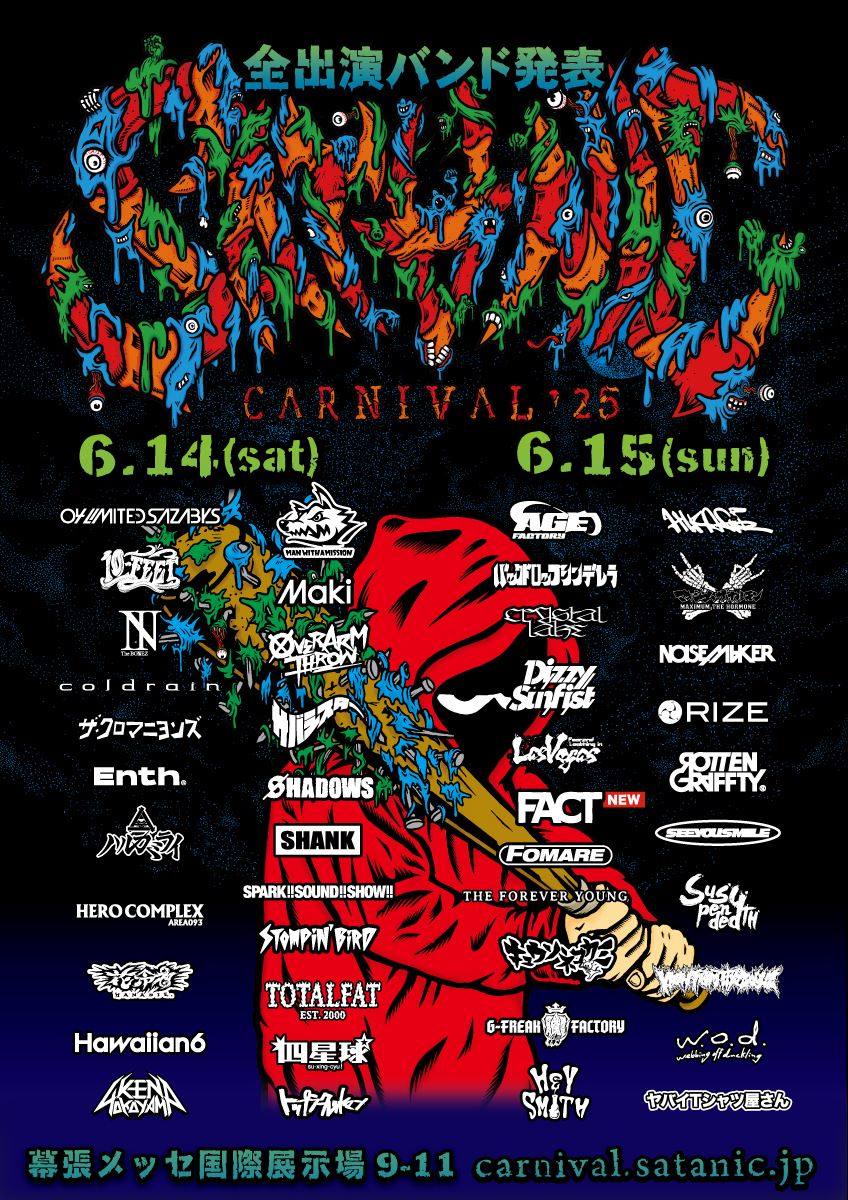SATANIC CARNIVAL'25』最終出演バンドとしてFACTの出演を発表 の