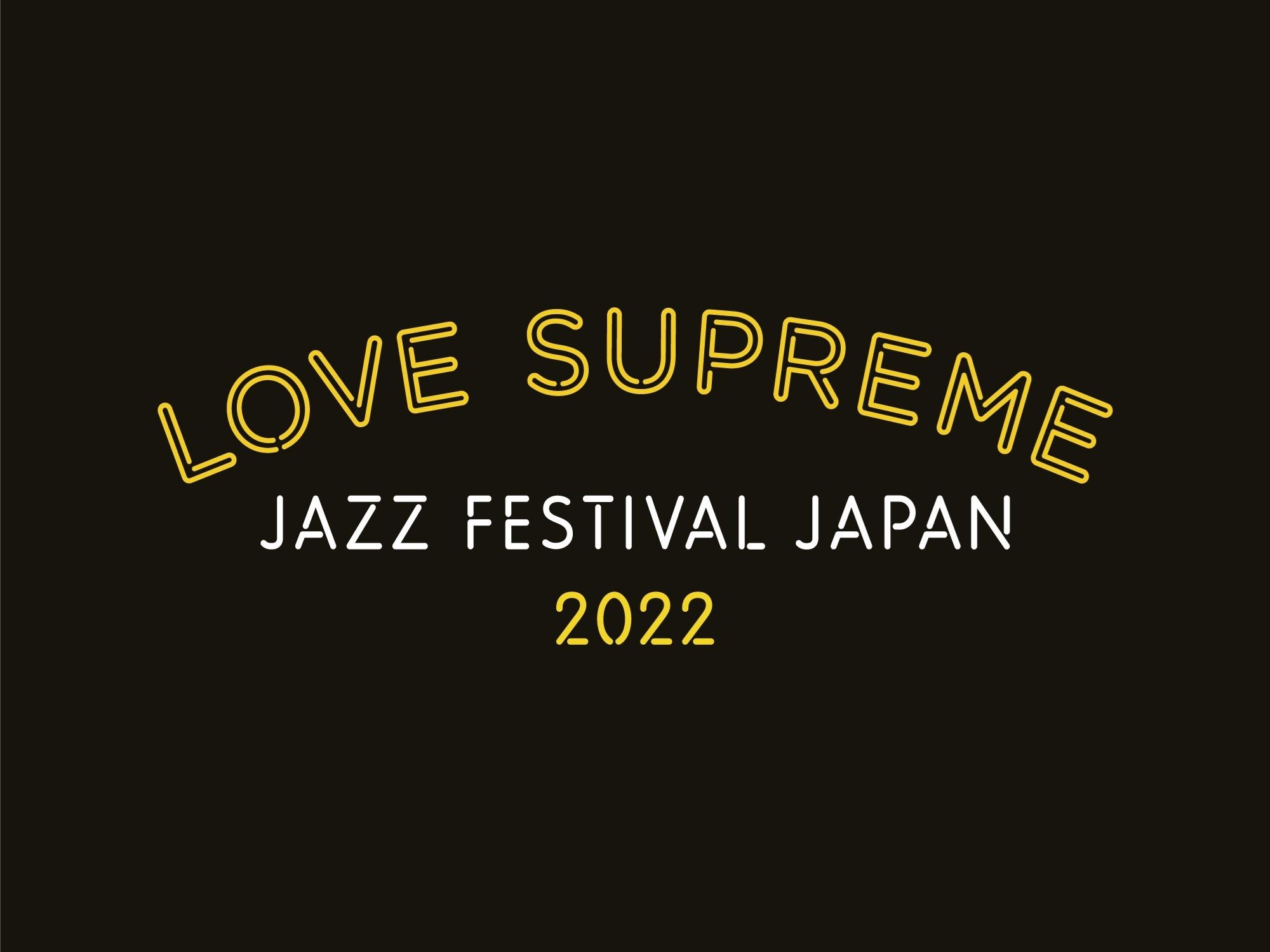 『LOVE SUPREME JAZZ FESTIVAL』ロゴ