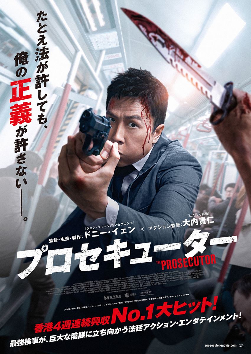 (C)2024 Mandarin Motion Pictures Limited / Shanghai Huace Pictures Co., Ltd. All Rights Reserved