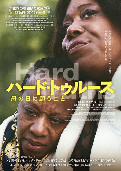 (C)Untitled 23 / Channel Four Television Corporation / Mediapro Cine S.L.U.