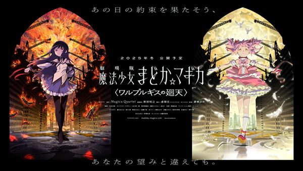 (C)Magica Quartet/Aniplex,Madoka Project