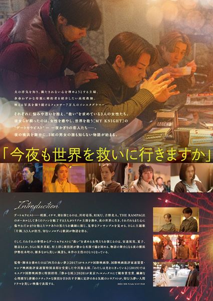 MY（K）NIGHT マイナイト DVD MY (K)NIGHT マイ・ナイト』DVD | TEAM HI-AX STORE