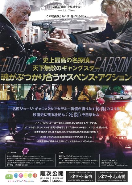 (C)2019 by Poison Productions, Inc.