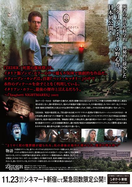 (C)1983 A.M.A. Film s.r.l.