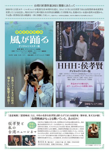 (C)1982 Kam Sai (H.K.) Company (C) 2018 Taiwan Film Institute. All rights reserved.