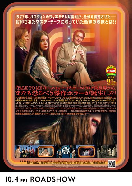 (C)2023 FUTURE PICTURES & SPOOKY PICTURES ALL RIGHTS RESERVED