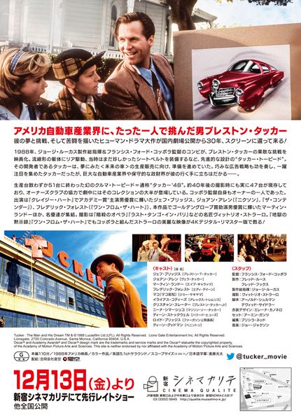  M & (C) 1988 Lucasfilm Ltd.(LFL). All Rights Reserved.