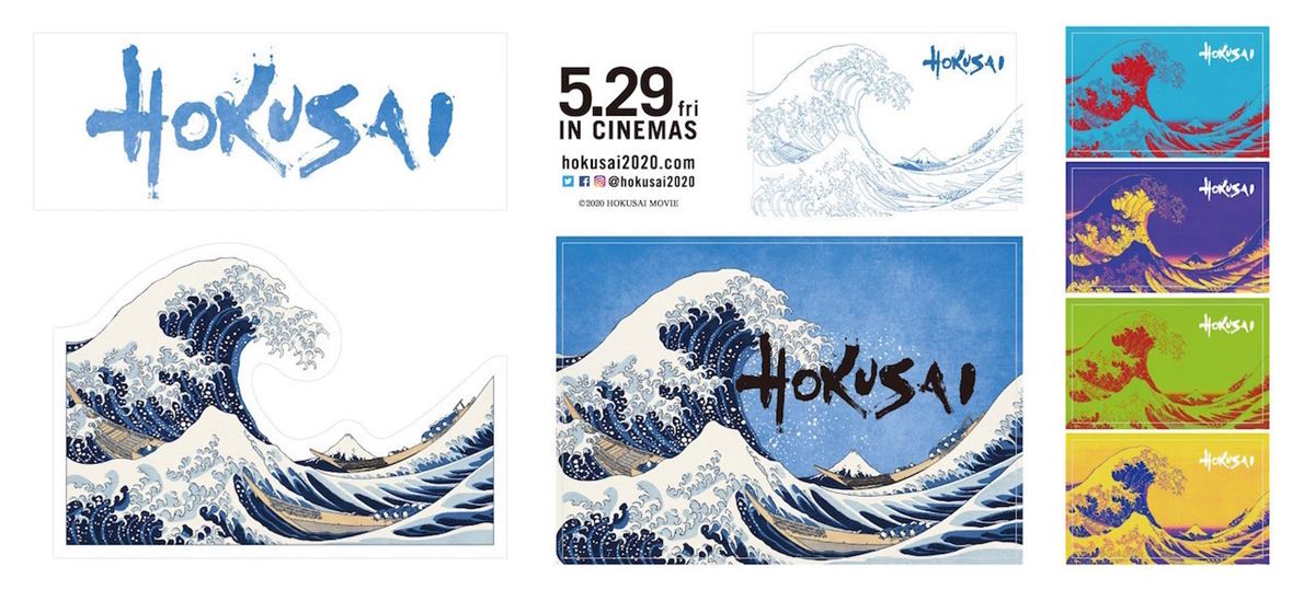 『HOKUSAI』ステッカー (c)hokusai2020
