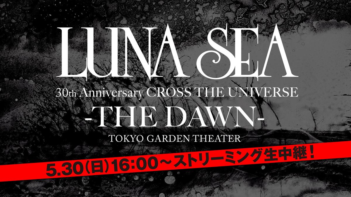 LUNA SEA『LUNA SEA 30th Anniversary CROSS THE UNIVERSE -THE DAWN-』ストリーミング告知画像