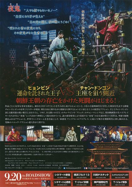 (C)2018 NEXT ENTERTAINMENT WORLD & LEEYANG FILM & REAR WINDOW. All Rights Reserved.