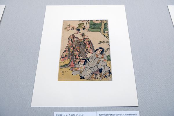 M▽豊原国周 中村福助 市川左團次 役者絵 木版画 浮世絵 錦絵 (216)