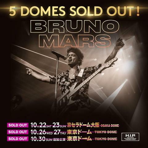 Bruno Mars(ブルーノマーズ) 10/23(日)京セラチケットA席x２枚