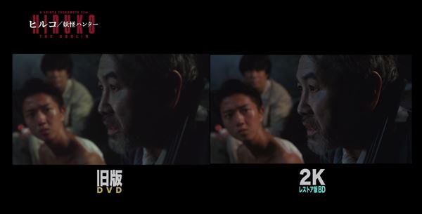 ヒルコ/妖怪ハンター('91セディック) ヒルコ/妖怪ハンター(´91セディック)