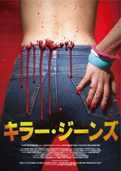 (C)10619248 CANADA INC. / EMAFILMS 2019 