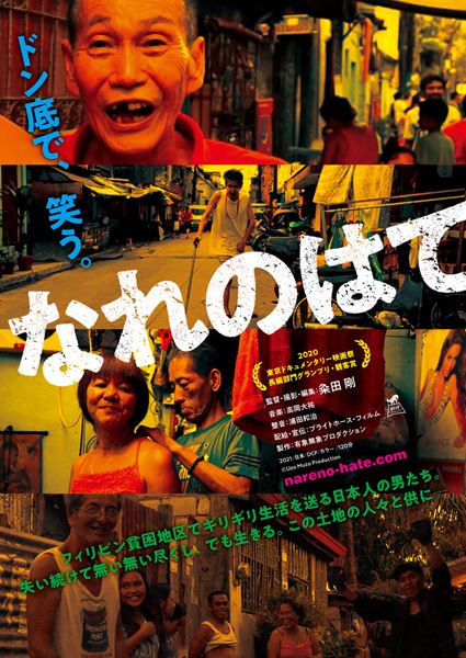 (C)有象無象プロダクション