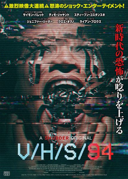 (C)2021 Cinepocalypse Productions. All Rights Reserved.