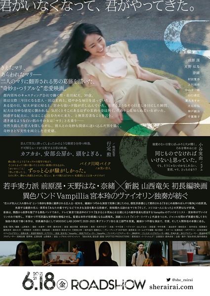 (C)「彼女来来」製作委員会