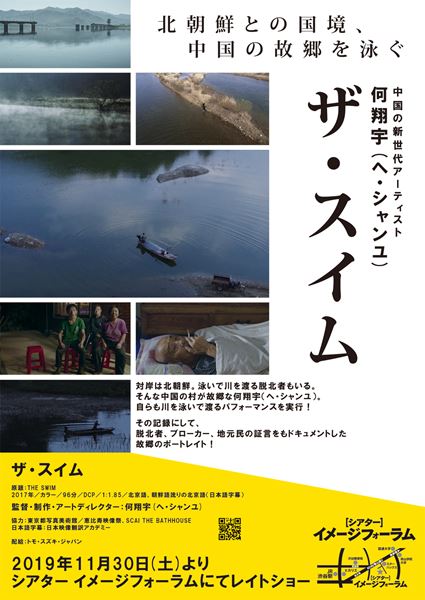 Courtesy of SCAI THE BATHHOUSE／Courtesy of Nozomi Nagao