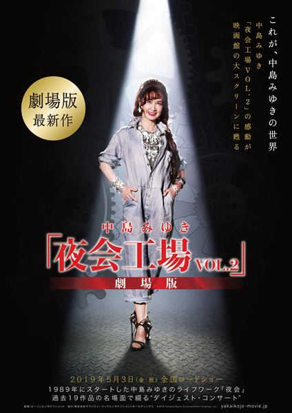 (C)2018 Yamaha Music Entertainment Holdings, Inc.