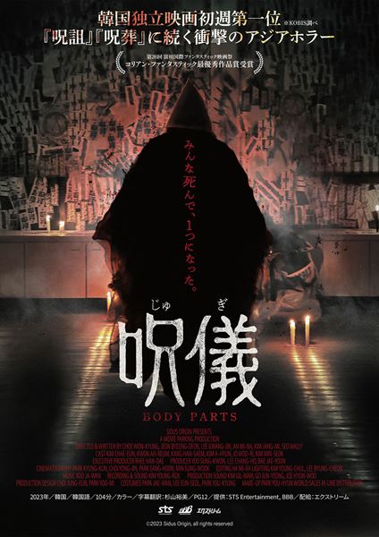 (C)2023 Sidus Origin, all rights reserved