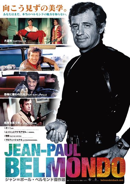 a film by Georges Lautner (C)1981 STUDIOCANAL