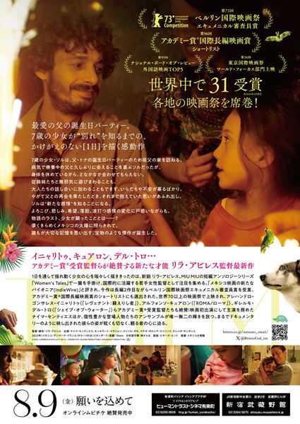 (C)2023- LIMERENCIAFILMS S.A.P.I. DE C.V., LATERNA FILM, PALOMA PRODUCTIONS, ALPHAVIOLET PRODUCTION 