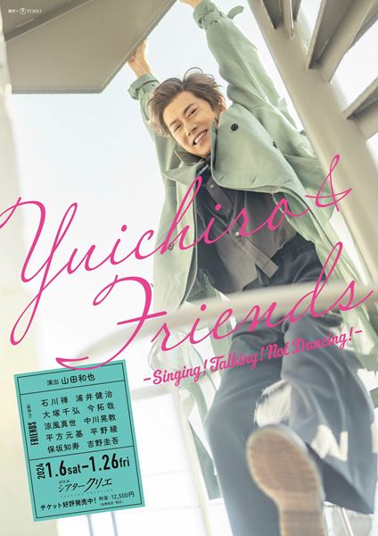 ミュージカル 山口祐一郎さん出演パンフレット9冊