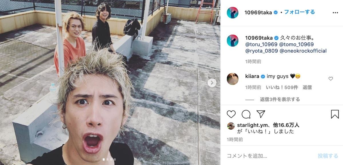 ワンオク Taka、久々の再会果たしたメンバーとの集合写真アップ ファン