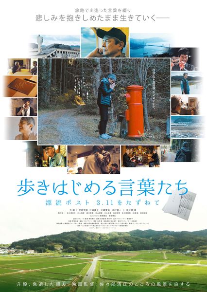 (C)2021 Team漂流ポスト