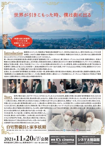 (C)「自宅警備員と家事妖精」製作者委員会