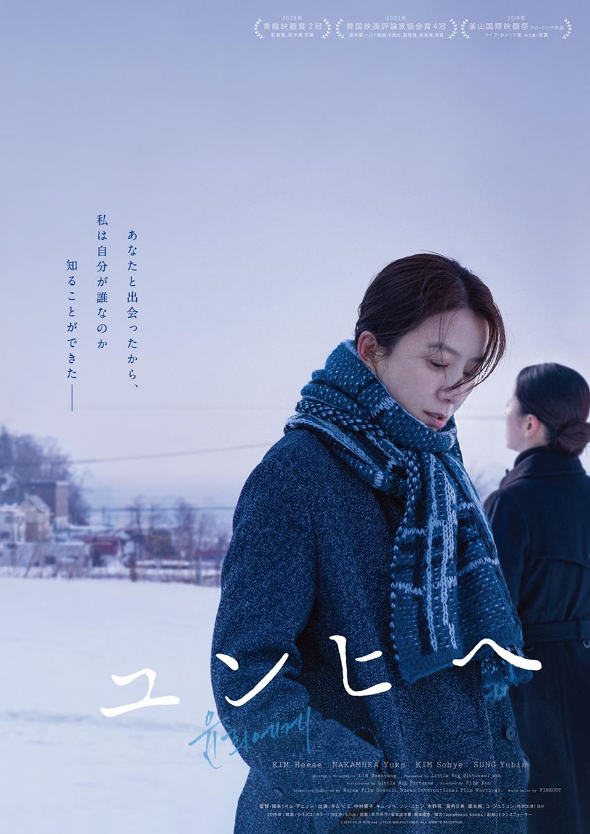 (C)2019 FILM RUN and LITTLE BIG PICTURES. ALL RIGHTS RESERVED.