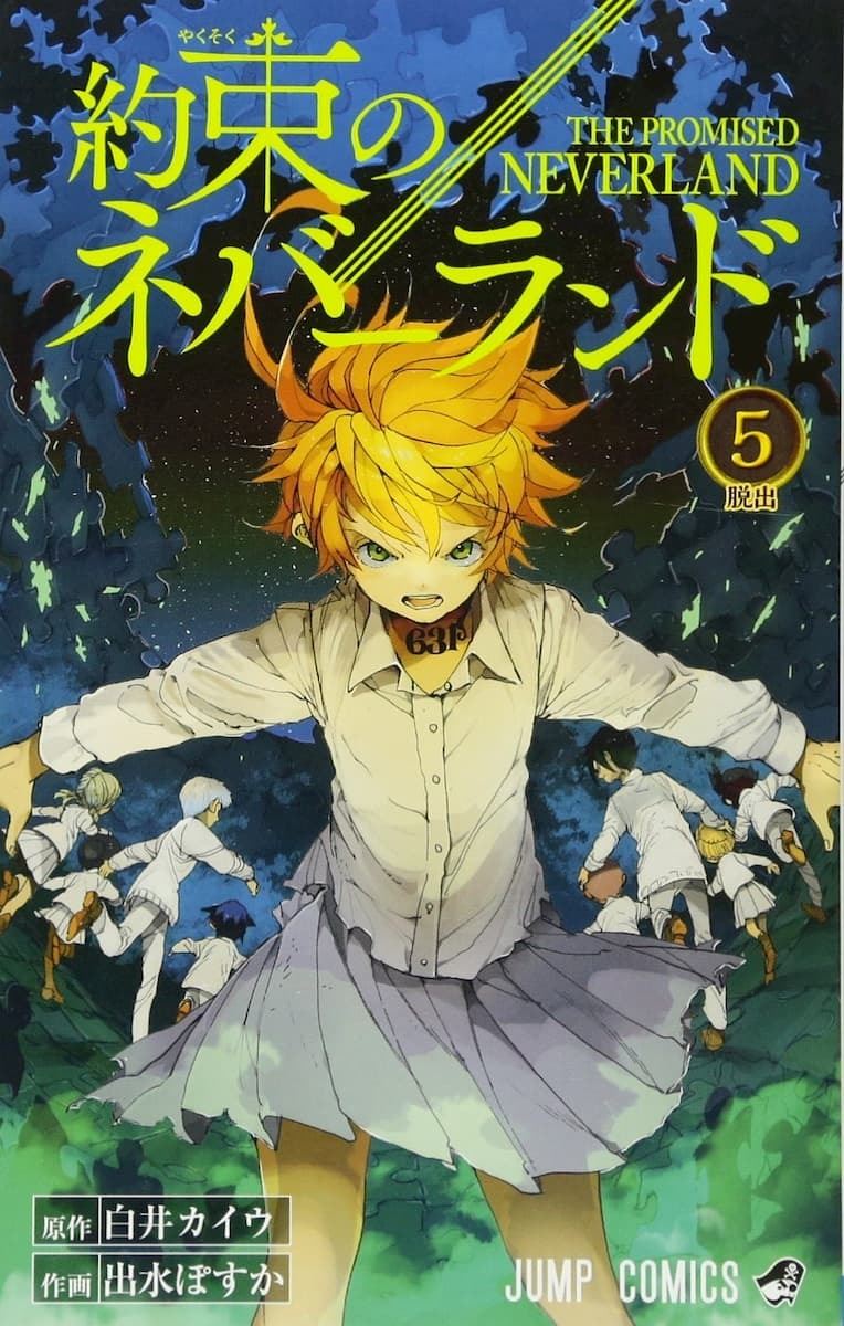 約束のネバーランド エマは 絶望の中の希望 だ ジャンプヒーローとしての新しさに迫る ぴあエンタメ情報