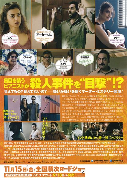 (C)Viacom 18 Motion Pictures (C)Eros international all rights reserved