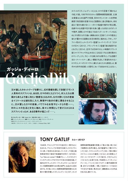 (C)Princes Films 1997