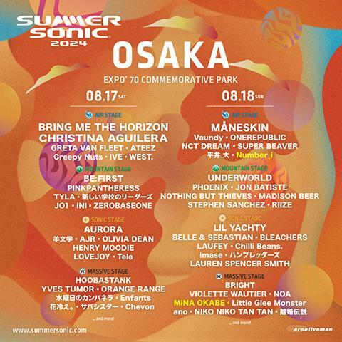 SUMMER SONIC 2024 OSAKA - ぴあ音楽 