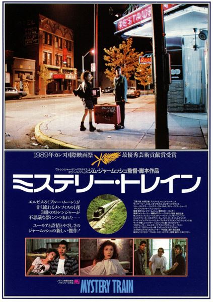 (C)Mystery Train, INC. 1989