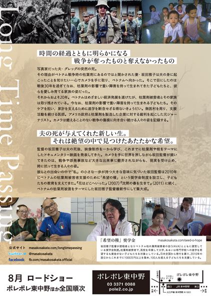 (C)2022 Masako Sakata