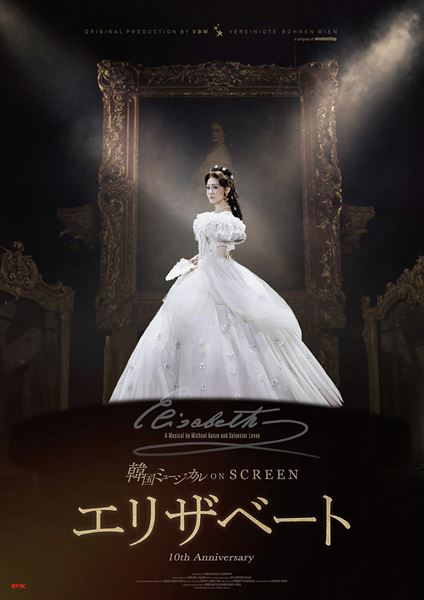 (C)EMK Musical Company, All Rights Reserved