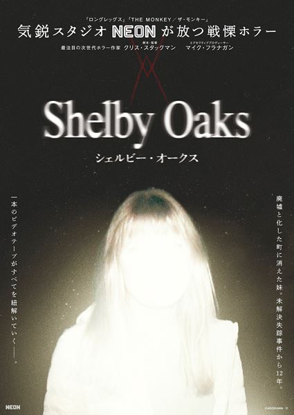 (C)2024 SHELBY OAKS LLC All Rights Reserved