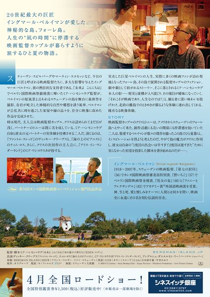 (C)2020 CG Cinema - Neue Bioskop Film - Scope Pictures - Plattform Produktion - Arte France Cinema