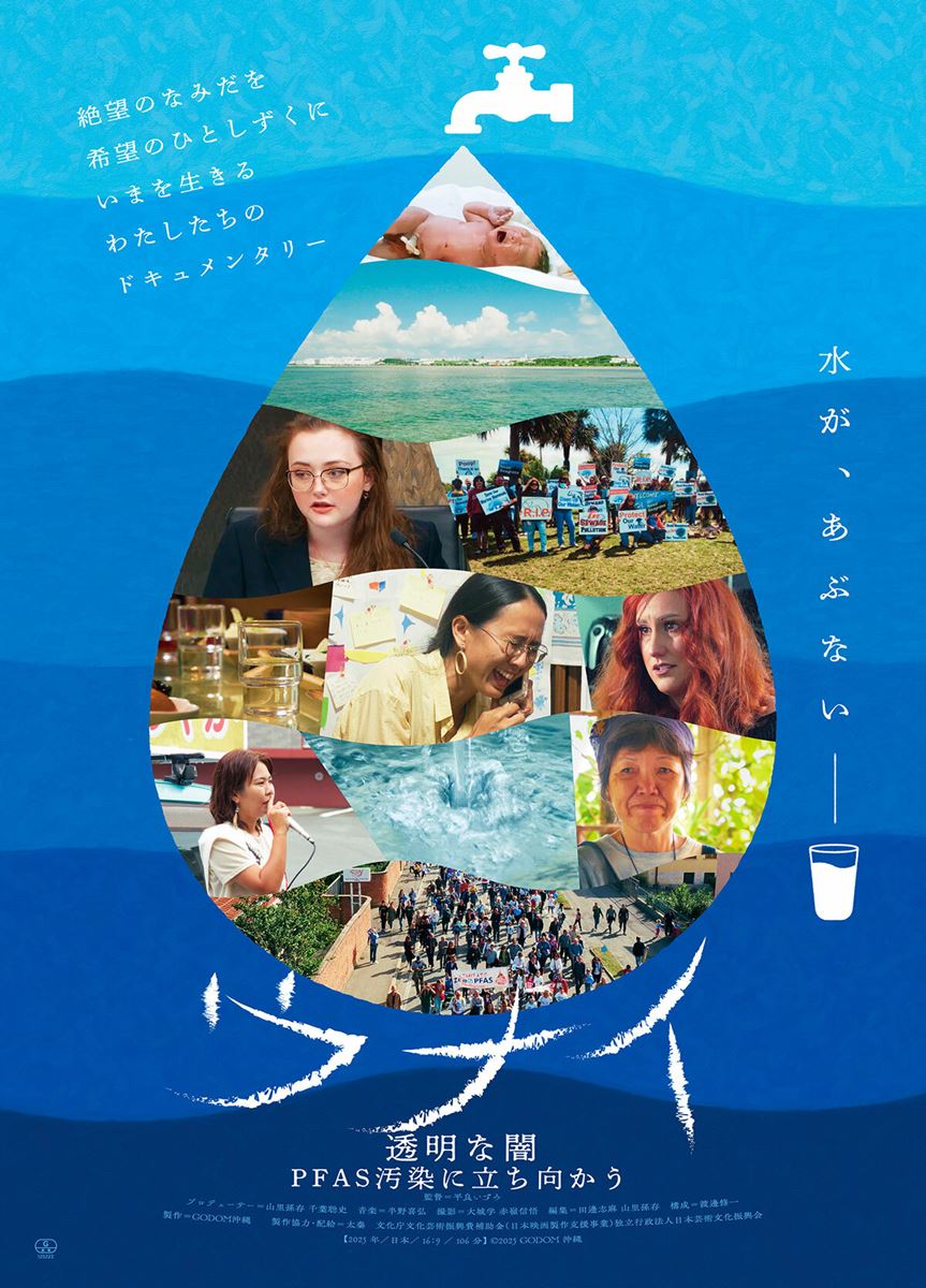 (C)2025 GODOM沖縄