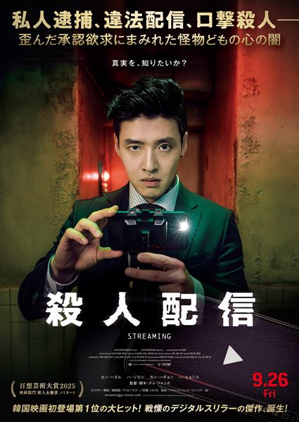 (C)2025 LOTTE ENTERTAINMENT & VERYGOODSTUDIO All Rights Reserved.